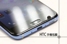 HTC U11/U11+