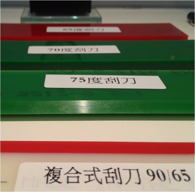 網印周邊資材
