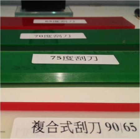 網印周邊資材