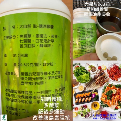 大自然草本 天天順錠 300mg/120粒/罐