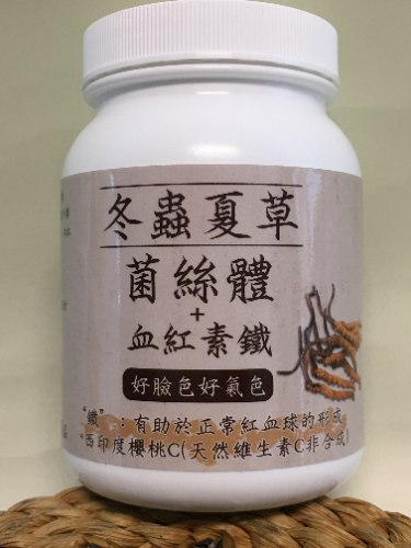 大自然冬蟲夏草菌絲體+血紅素鐵