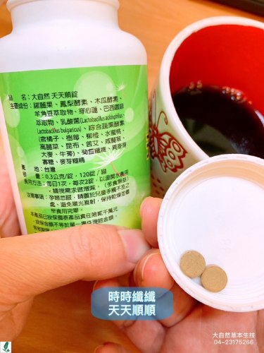 大自然草本 天天順錠 300mg/120粒/罐