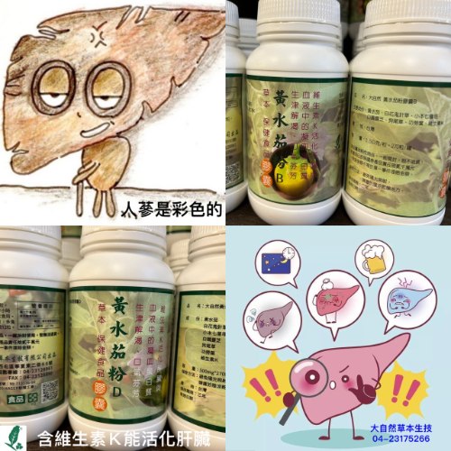 大自然草本 黃水茄粉D膠囊*270粒/罐