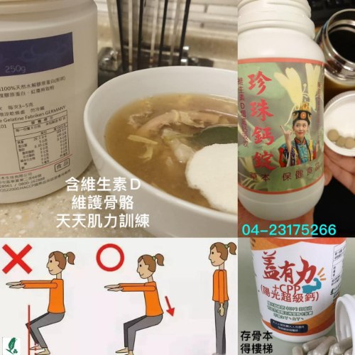 大自然草本 蓋有力+CPP(陽光超級鈣)*180粒/罐