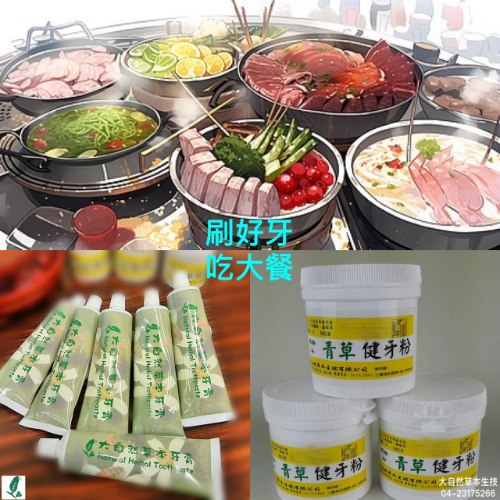 大自然草本 青草牙膏 120g/條