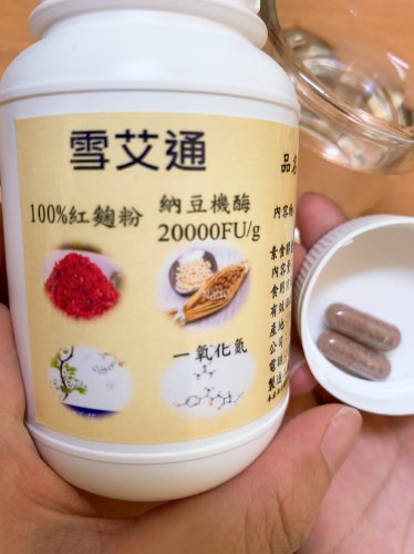 大自然草本 雪艾通 素食膠囊*90粒/罐