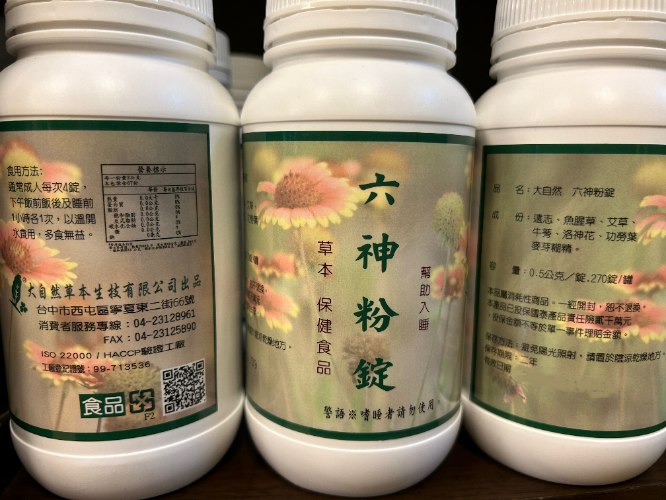 大自然草本 六神錠 500mg/270粒/罐