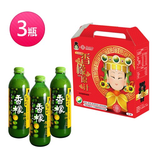 大甲媽祖聯名-香檬原汁300ml X3瓶