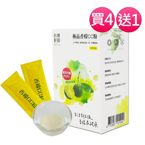 極品香檬CC粉 (15包X5盒)