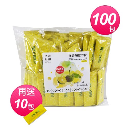 極品香檬CC粉 100包/袋再送10包