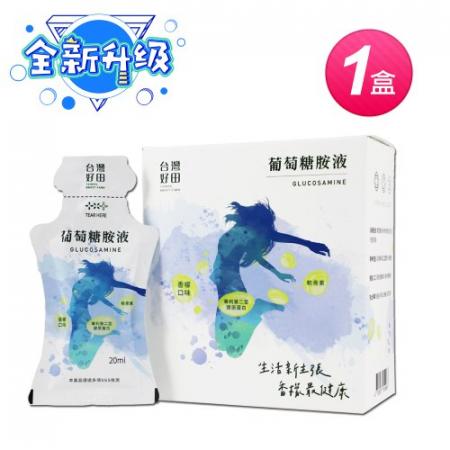 【台灣好田】葡萄糖胺液 (14入x1盒)