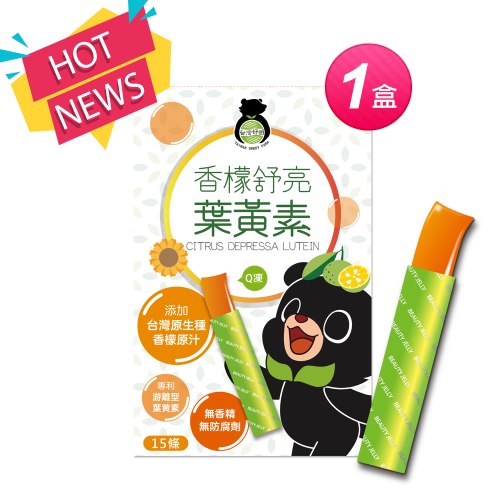 【台灣好田】香檬舒亮葉黃素 (15入)