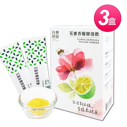 花蜜香檬即溶飲 (10包X3盒)
