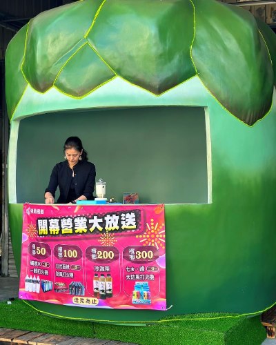 加盟慶開幕
