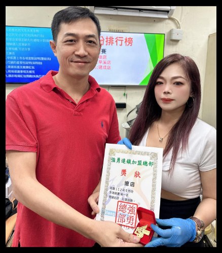頒發獎金