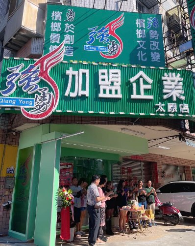 慶開幕