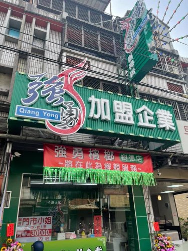 慶開幕