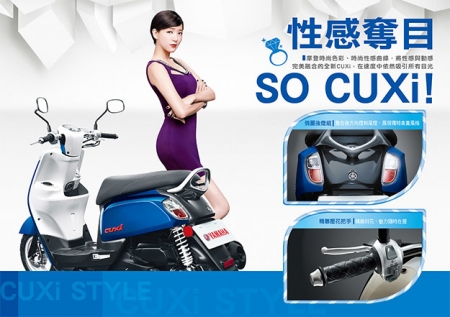 葉機車 Cuxi 115 - 碟煞 2014