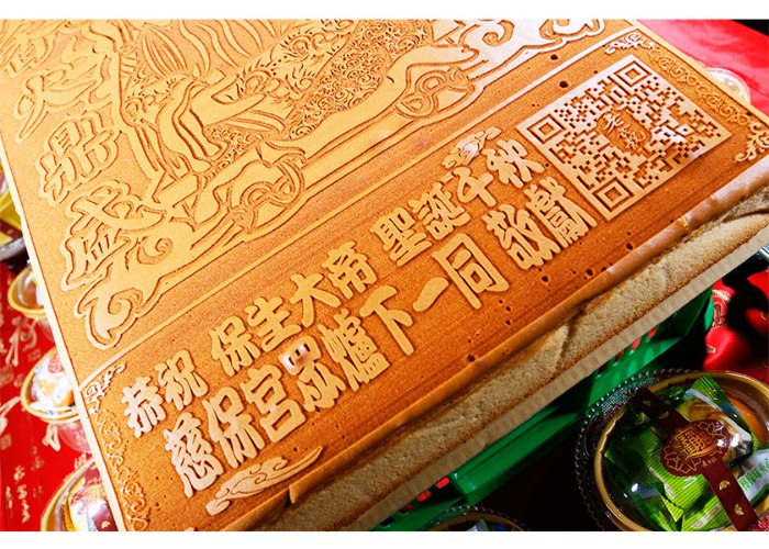 大尺寸Q版光雕蜂蜜蛋糕