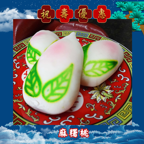 【限時搶購】麻糬桃(綠豆餡)