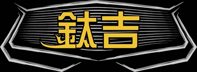 價格表
