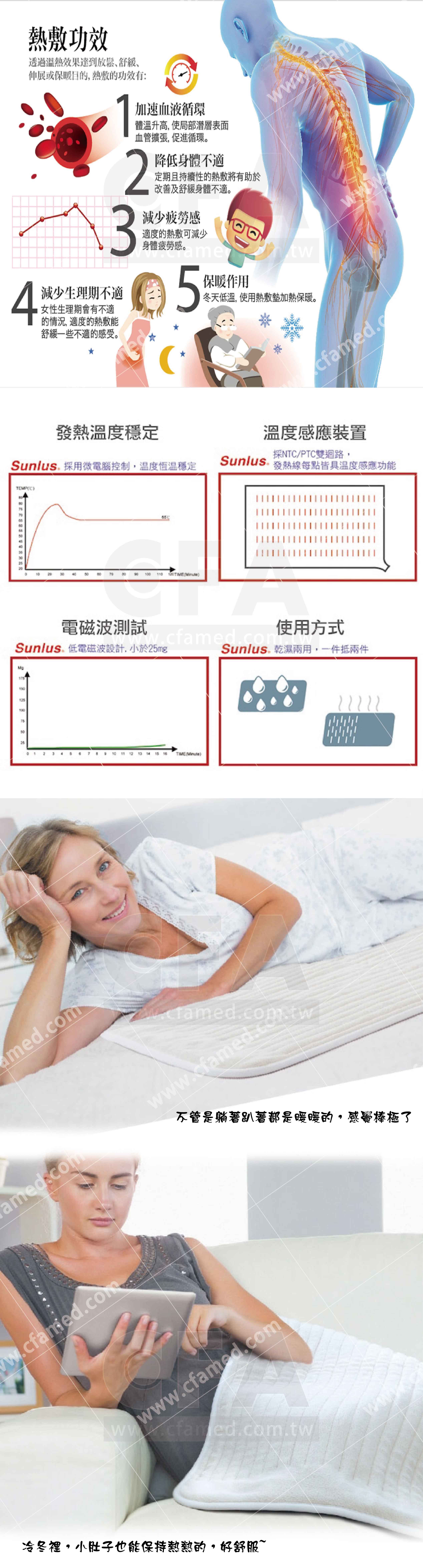 SP2406WH 三樂事親密舒眠電熱毯