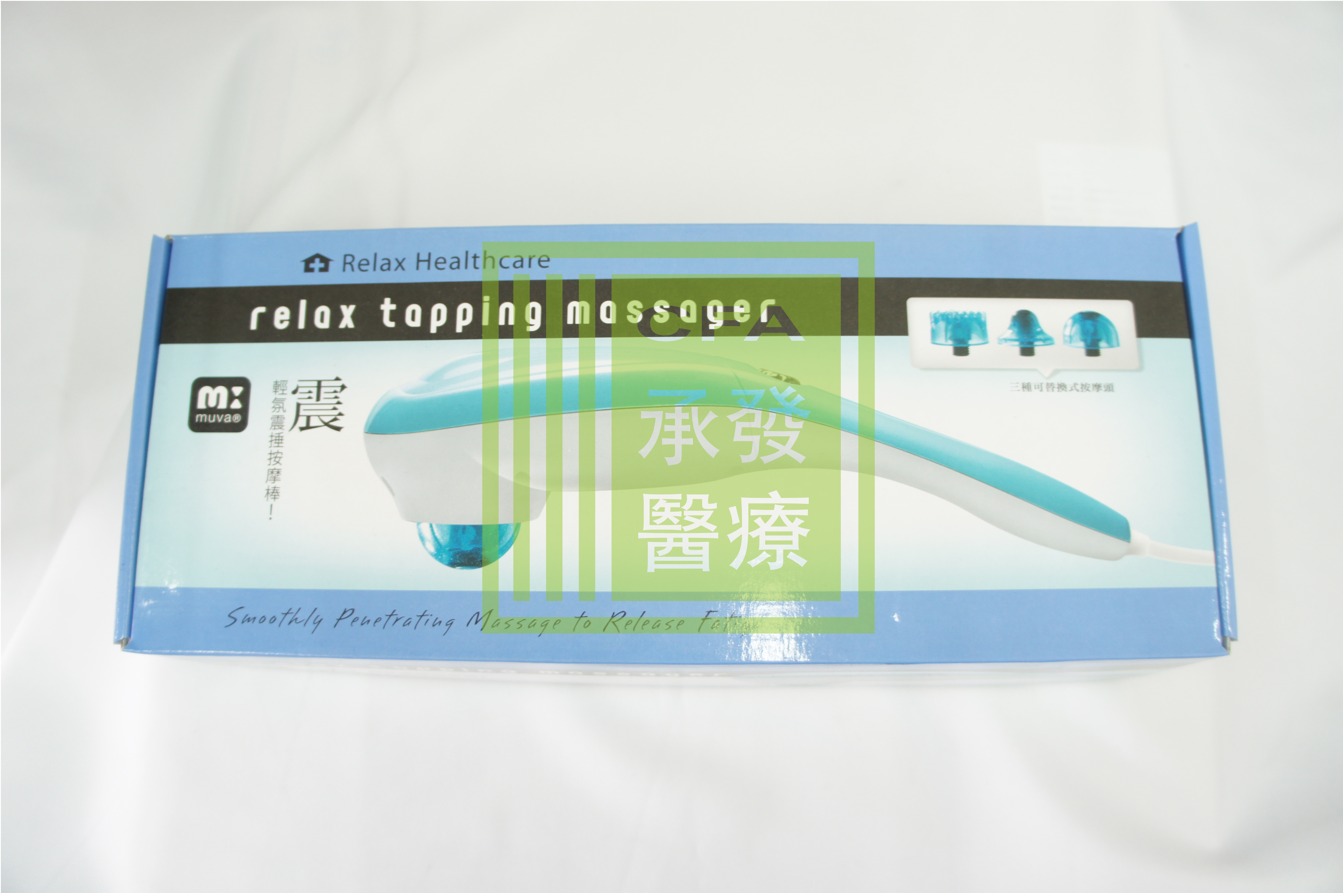 按摩器
