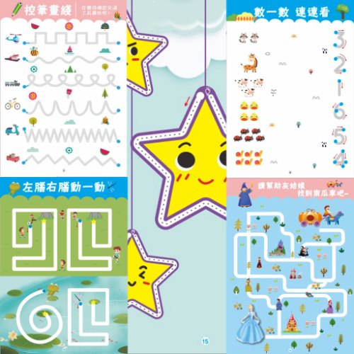 凹槽練習本（送魔法消失筆組）