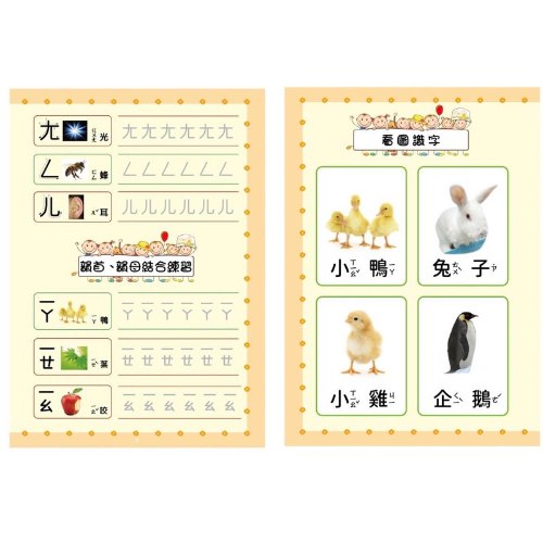 凹槽練習本（送魔法消失筆組）