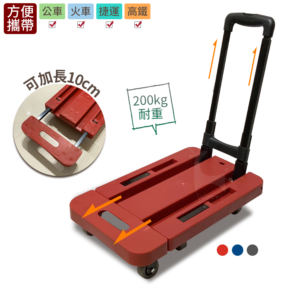 攜帶型伸縮折疊手推車 【載重200公斤】