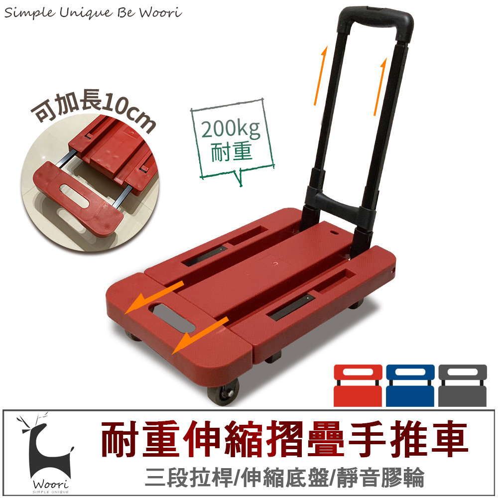 攜帶型伸縮折疊手推車 【載重200公斤】