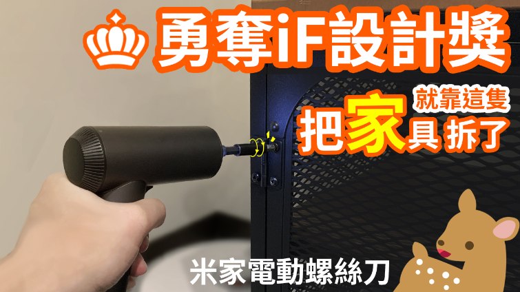 【Woori】大扭矩-米家電動螺絲刀套裝
