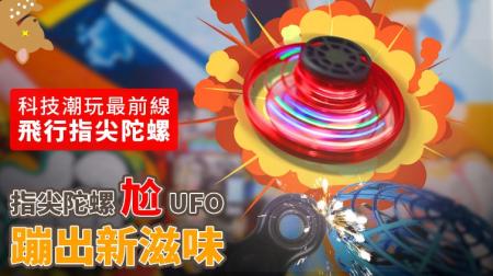 【Woori】飛行指尖陀螺
