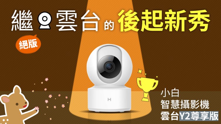 【Woori】小白攝影機雲台Y2尊享版