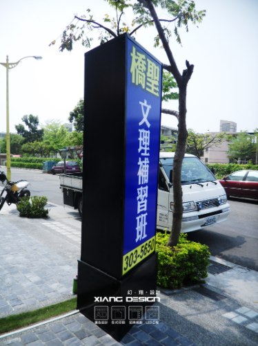 立式中空板燈箱招牌 三角造型