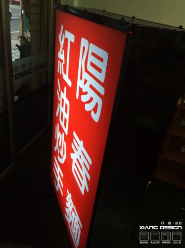 移動式中空板立招