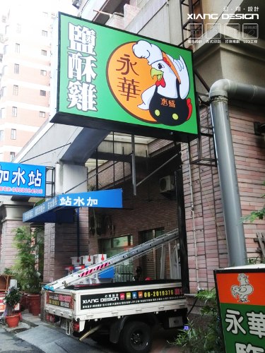 中空板招牌換板+鐵殼噴漆