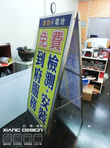 落地A字中空板招牌