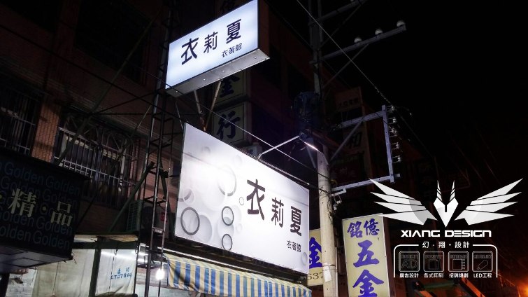 中空板直招換板+帆布