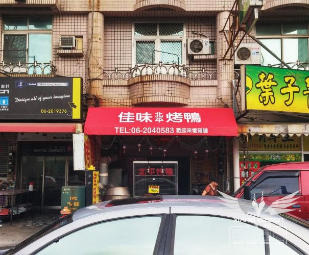 遮雨棚帆布+帆布噴漆字