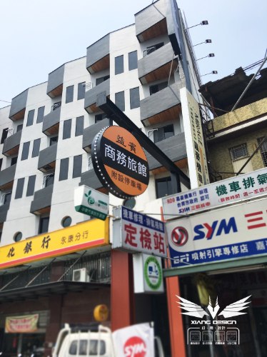 無接縫圓招+LED三角燈+無接縫直招+側牆廣告帆布+LED投射燈+停車場中空板看板+停車場中空板燈箱