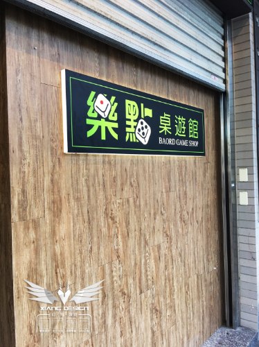 門楣中空板招牌+崁入式壓克力燈箱+壓克力小圓招+玻璃燈箱貼圖