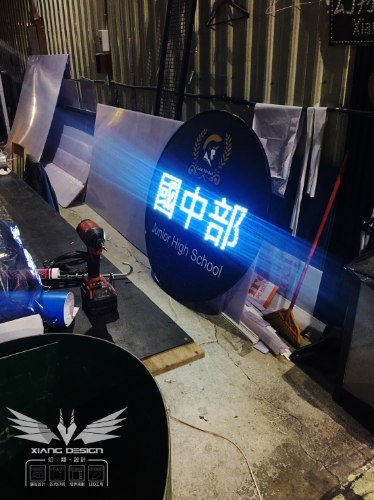 【大橋分部】塑鋁邊條圓招+LED裸珠
