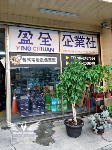 中空板直招換板+門面玻璃大圖輸出