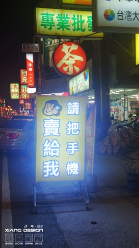 落地LED裸珠中空板招牌