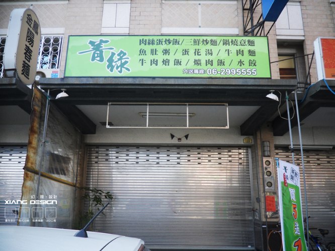 中空板招牌換板