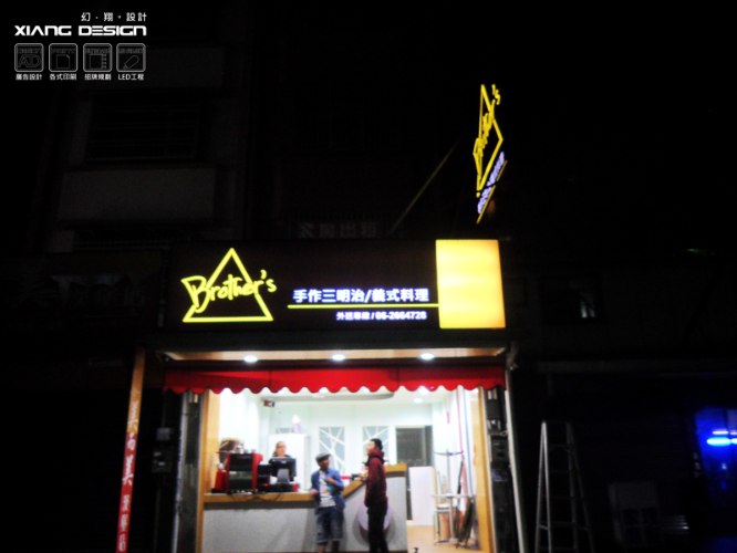 中空板招牌換板