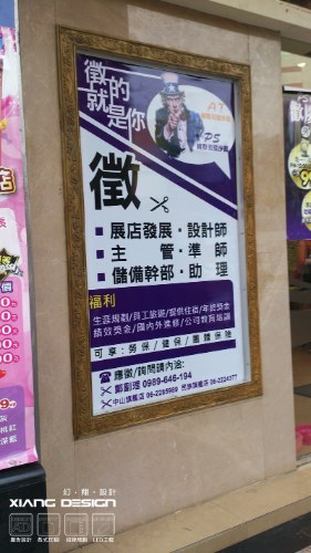 無接縫牆面燈箱更換