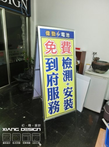 落地A字中空板招牌