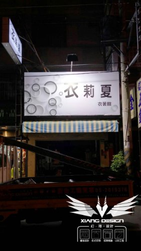 中空板直招換板+帆布